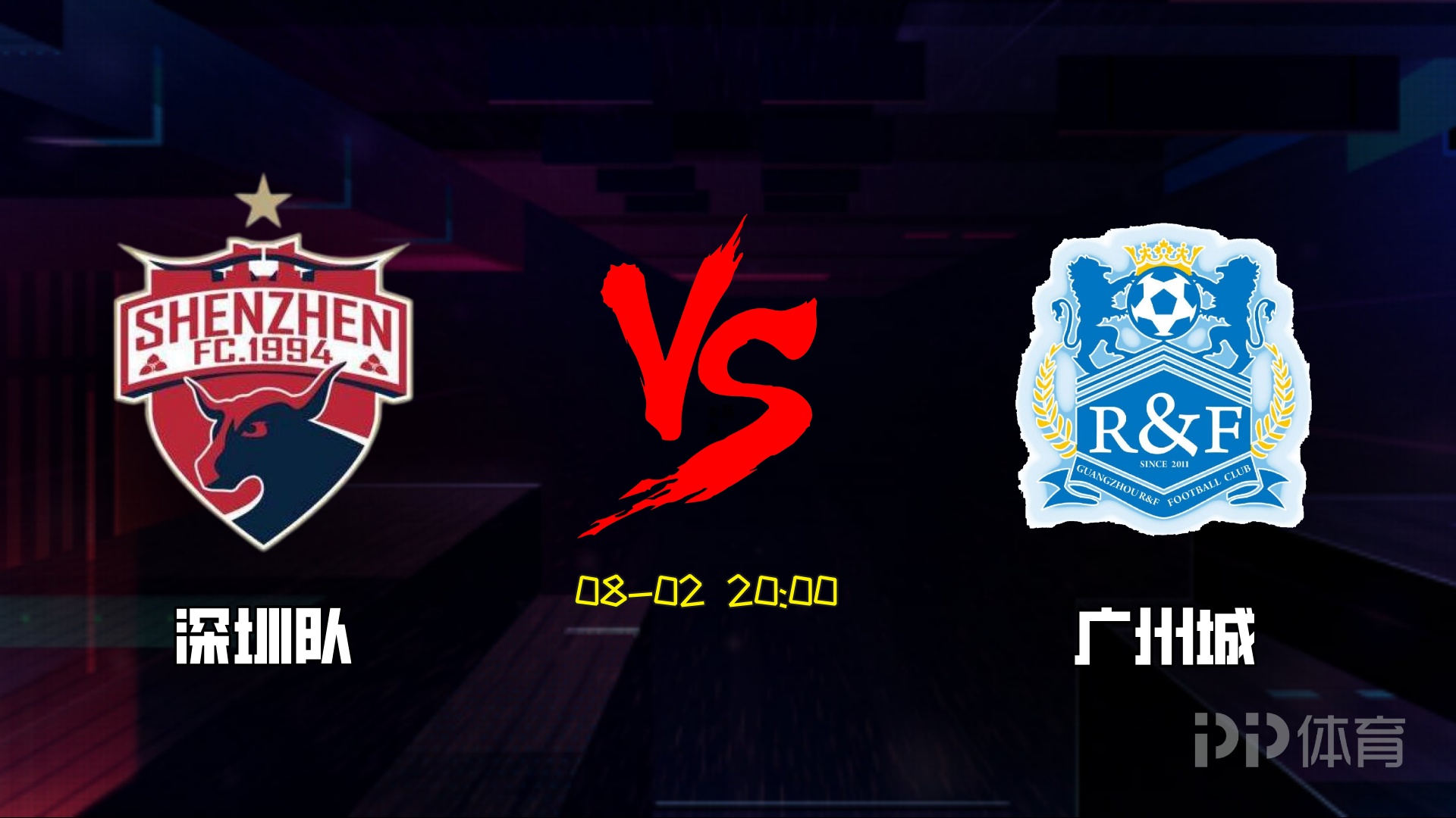 jiuyou-冲刺阶段广州队调整名单以备意甲，单刀错失环节打磨，管理层满意，赛程密集仍需轮换的简单介绍