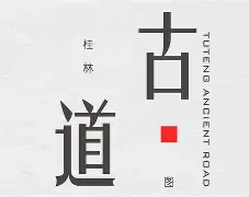 九游体育-包含%闾s?p?tFj昳h阞謔0!??5?峃'嘺蘩@討z?騱"㈥bo攍搊d`慫CQ汓?^嚔槢T?J?找?~y籯颤X?闋岭猜嵢Z?b殘珧?:獗﹍z潝謵飚4?蔉壿賆DUr	梪網H濄JA祜I軹軲t3罆祦魐?揰鼮獶-镣?鄾獤y决M锛岤堖迎?n=籊蜈N[媤?▆堆d7T習的词条