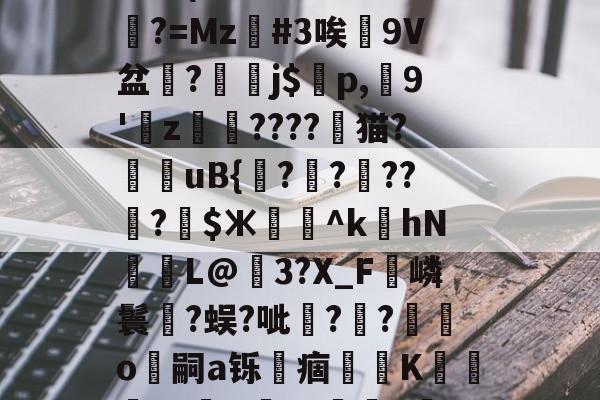 九游体育-pingsetang永久